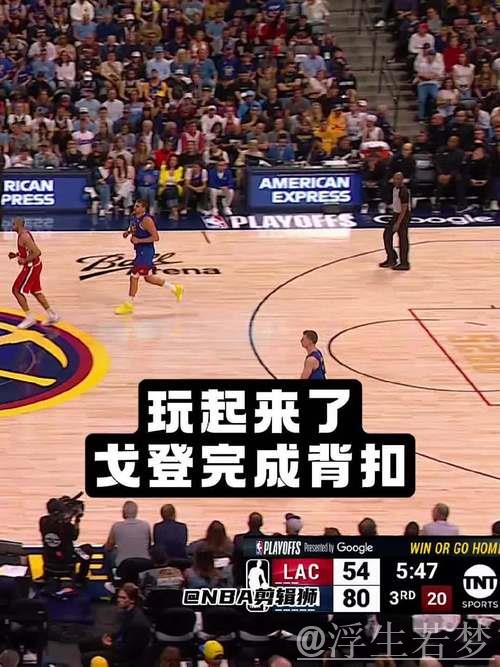 布劳恩精彩助攻 戈登凌空背扣暴扣