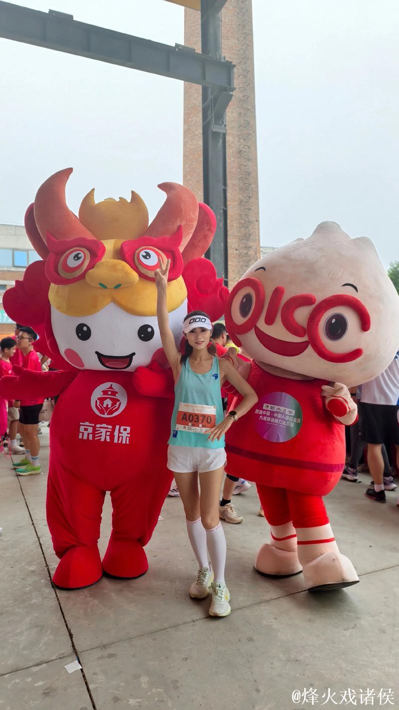 跑遍中国•中国人保迎全运九城联动圆满收官 跑遍中国•中国人保迎全运九城联动圆满收官