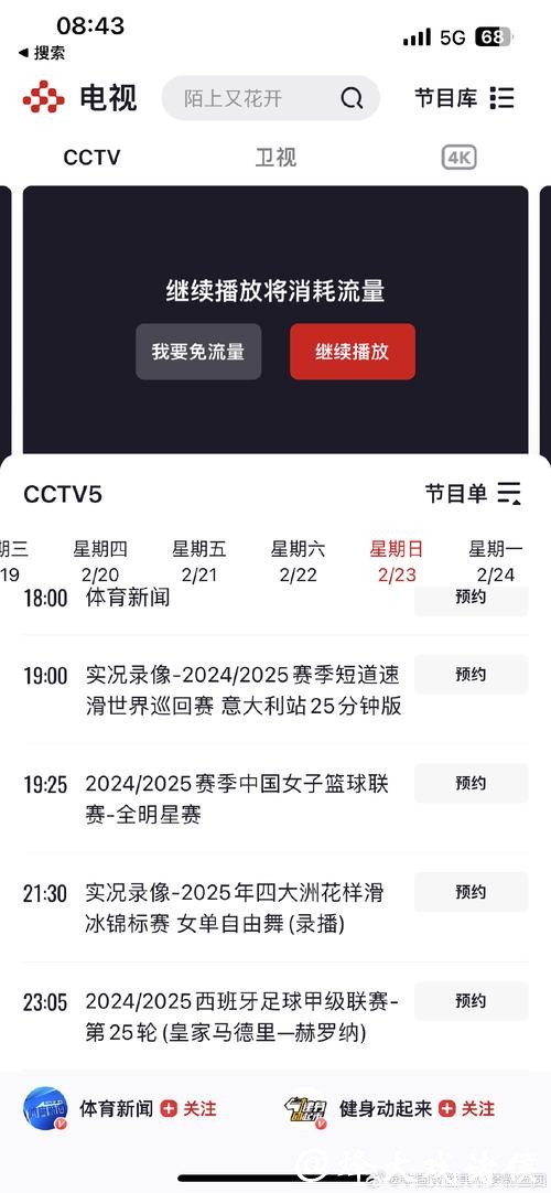 如何观看世界杯在线直播:CCTV5全程高清体验 如何观看世界杯在线直播:CCTV5全程高清体验