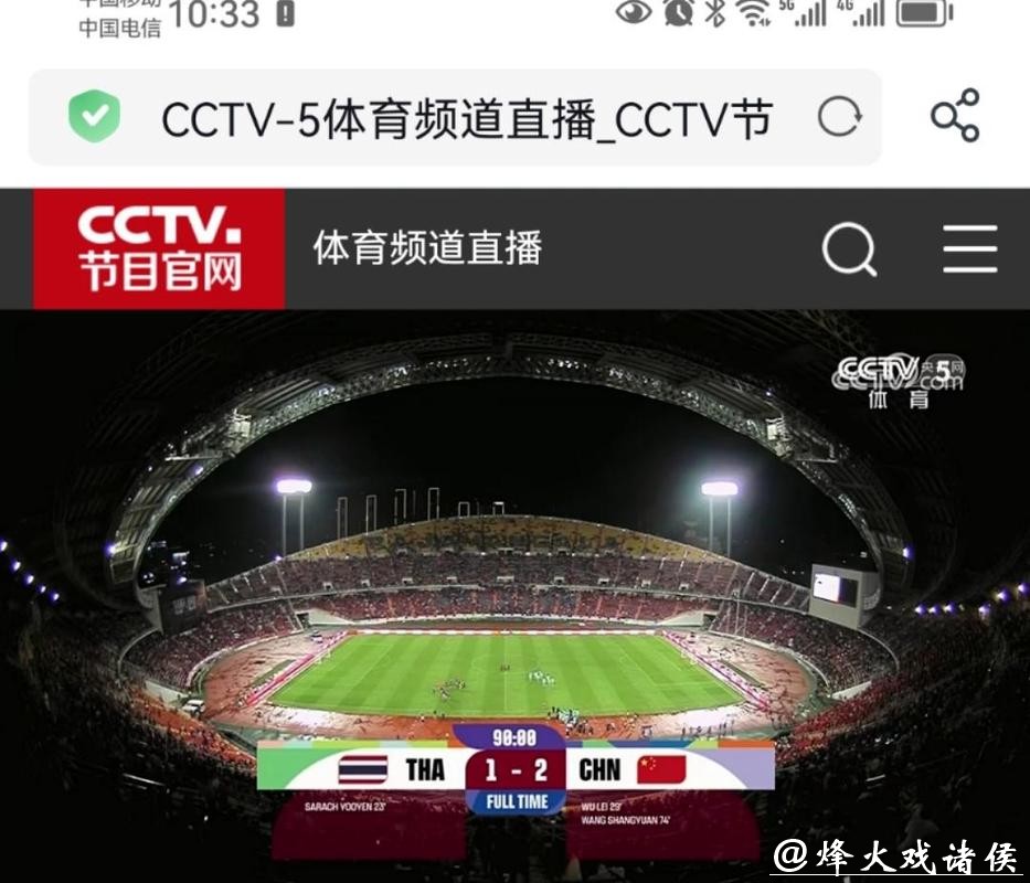 如何观看世界杯在线直播:CCTV5全程高清体验 如何观看世界杯在线直播:CCTV5全程高清体验
