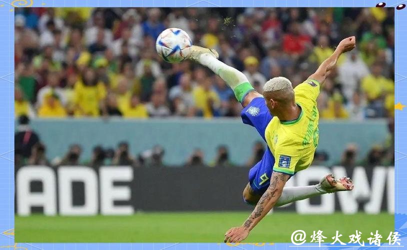 CCTV5全程高清直播世界杯精彩赛事